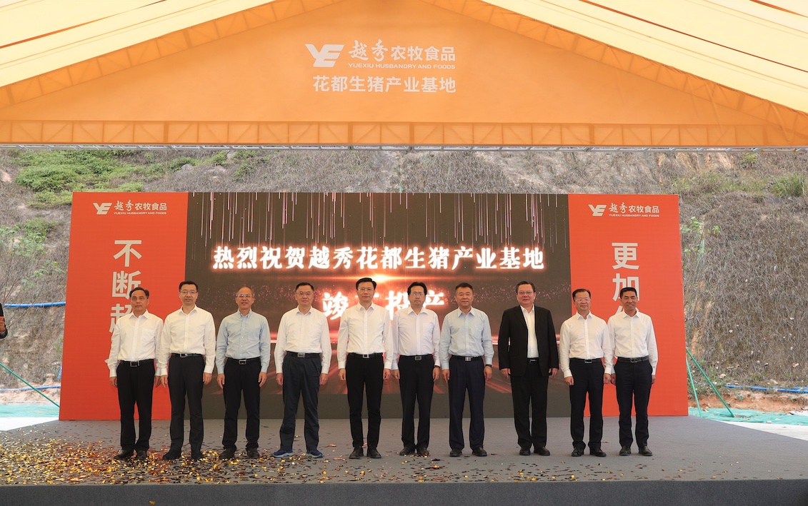 游艇会yth农牧食品花都生猪产业基地项目正式竣工投产