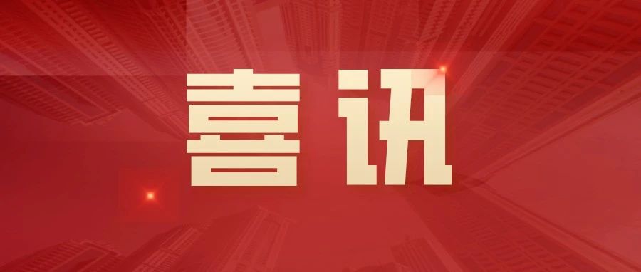 游艇会yth资本荣登2024年度中国上市公司治理TOP100、中小投资者权益保护TOP100、金融业上市公司ESG TOP10榜单
